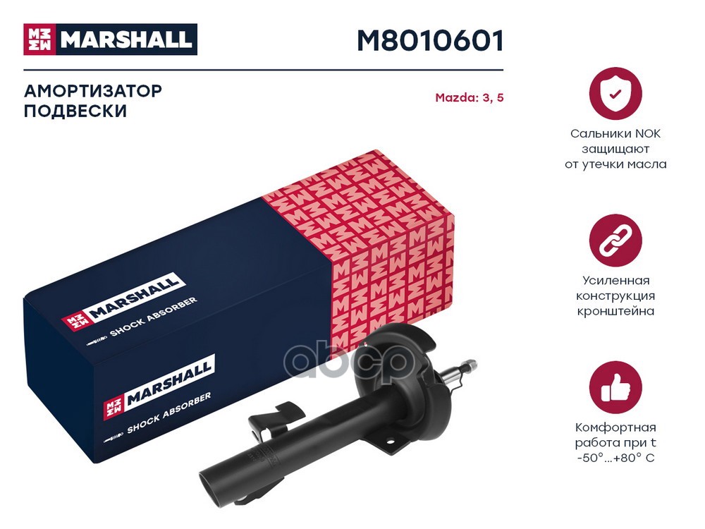 Амортизатор газ. передн. лев. Mazda 3 I, II 03- / 5 I 05- (M8010601) MARSHALL арт. M8010601