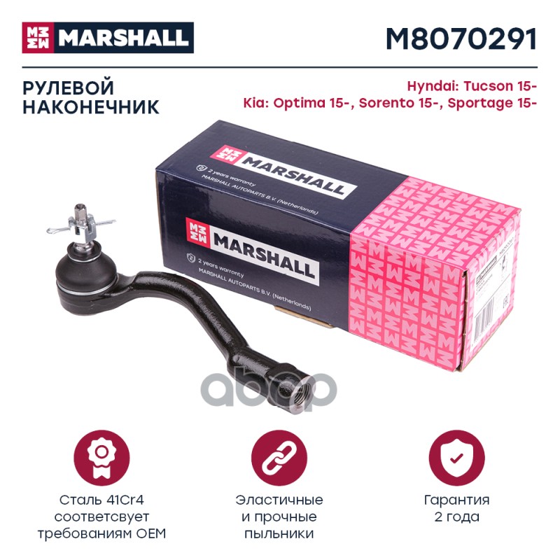 Наконечник рулевой передн. лев. Kia Sportage 15- Hyundai ix35 M8070291 MARSHALL арт. M8070291
