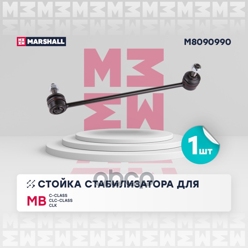 Стойка стабилизатора перед. лев./прав. Mercedes-Benz C-Class 00-/ Clc-Class 08-/ Clk 02 Mercedes-Benz: C-Class 00-, Mercedes-...