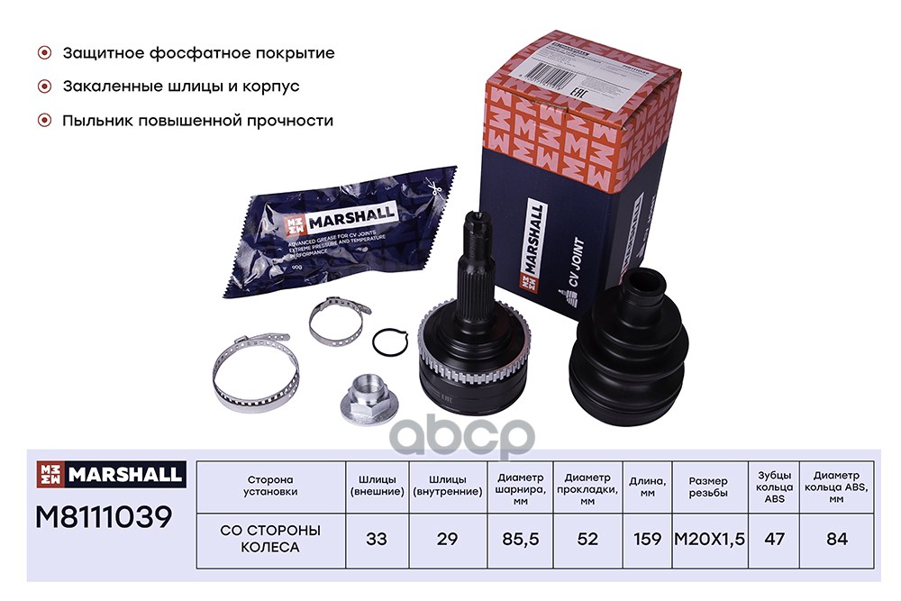 ШРУС внеш. (с ABS) Chevrolet Lanos 02-, Daewoo Espero 93- / Nexia 94- (M8111039) MARSHALL арт. M8111039