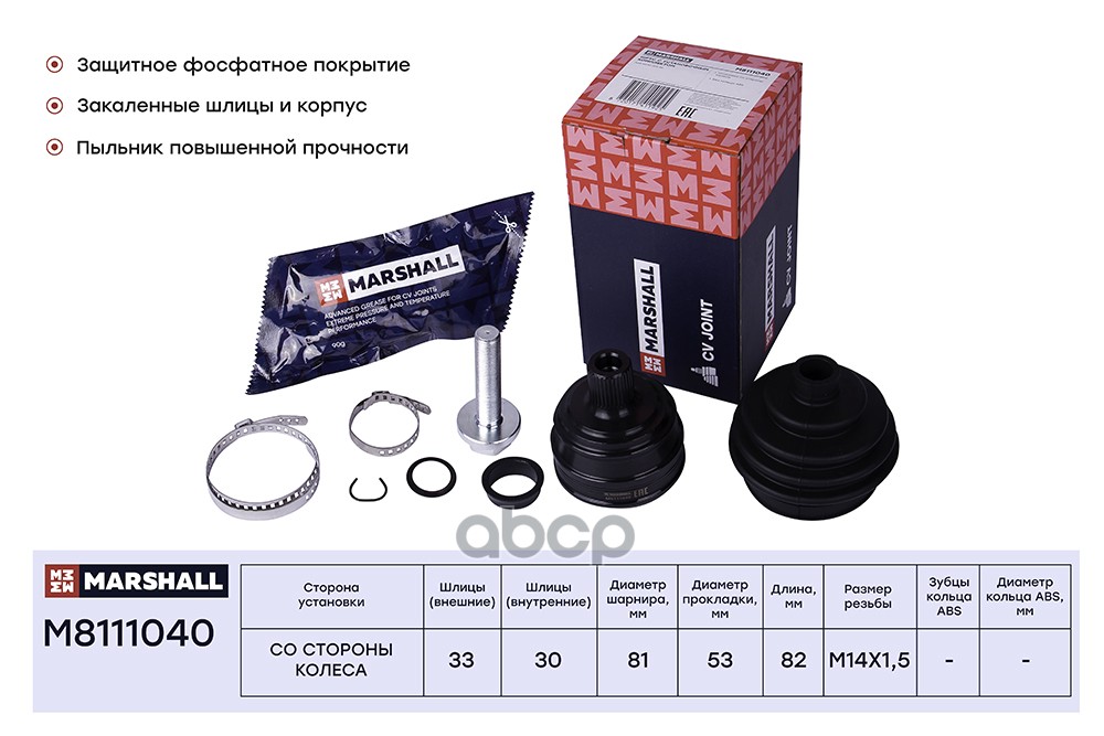 ШРУС внеш. без ABS Audi 80 B3 B4 86-  90 B3 87- M8111040 MARSHALL арт. M8111040