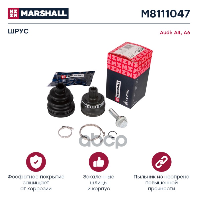 ШРУС внеш. (с ABS) Audi A4 (B6, B7) 00- / A6 (C5) 97- (M8111047) MARSHALL арт. M8111047