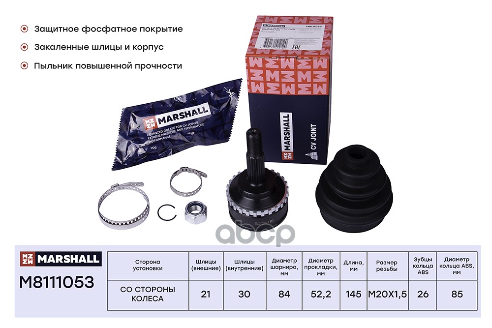 ШРУС внеш. с ABS Renault Clio II 98-  Kangoo I 97-  Symbol I 99- M8111053 MARSHALL арт. M8111053