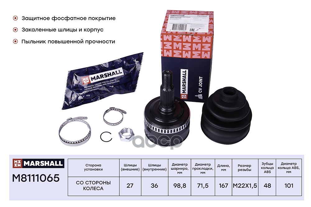 ШРУС внеш. с ABS MB V-Class W638 99-  Vito W638 99- M8111065 MARSHALL арт. M8111065