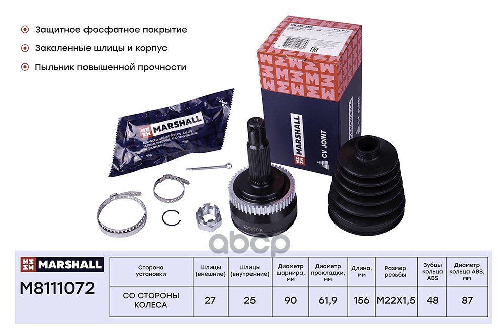 ШРУС внеш. (с ABS) Hyundai Tucson 04 Hyundai: Tucson Marshall M8111072 MARSHALL арт. M8111072