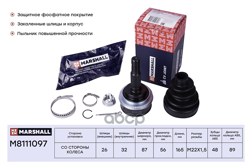 ШРУС внеш. с ABS Toyota Camry V10 V20 91-  Carina VI 92-  Corolla X E150 06- M8111097 MARSHALL арт. M8111097