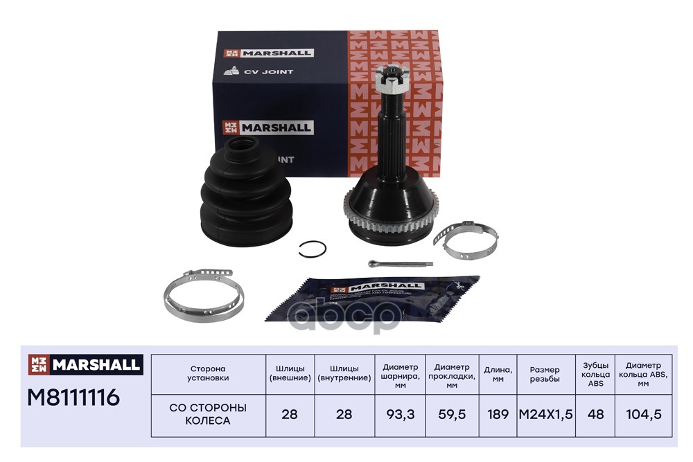 ШРУС внеш. (с ABS) Ford Transit VII 06- (M8111116) MARSHALL арт. M8111116