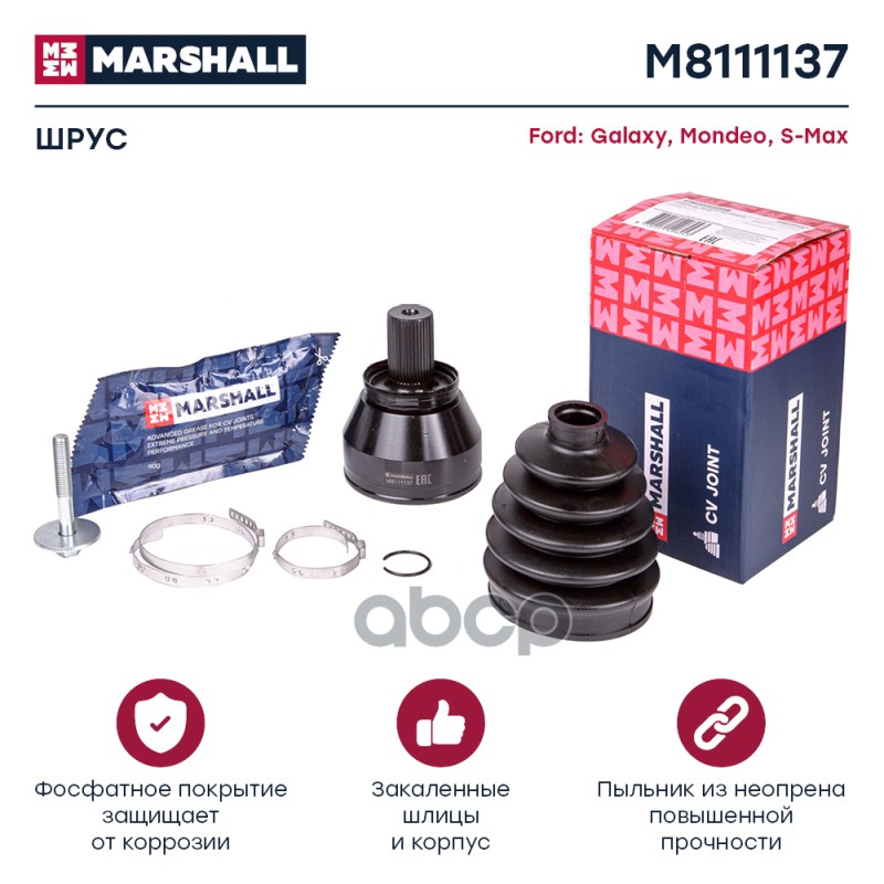 ШРУС внеш. (без ABS) Ford Galaxy II 06- / Mondeo IV 07- / S-Max I 06- (M8111137) MARSHALL арт. M8111137