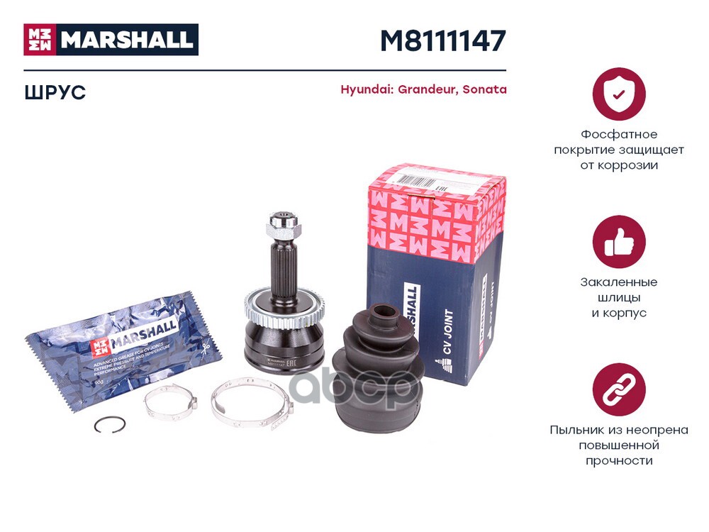ШРУС внеш. с ABS Hyundai Grandeur IV 05-  Sonata V 05- M8111147 MARSHALL арт. M8111147