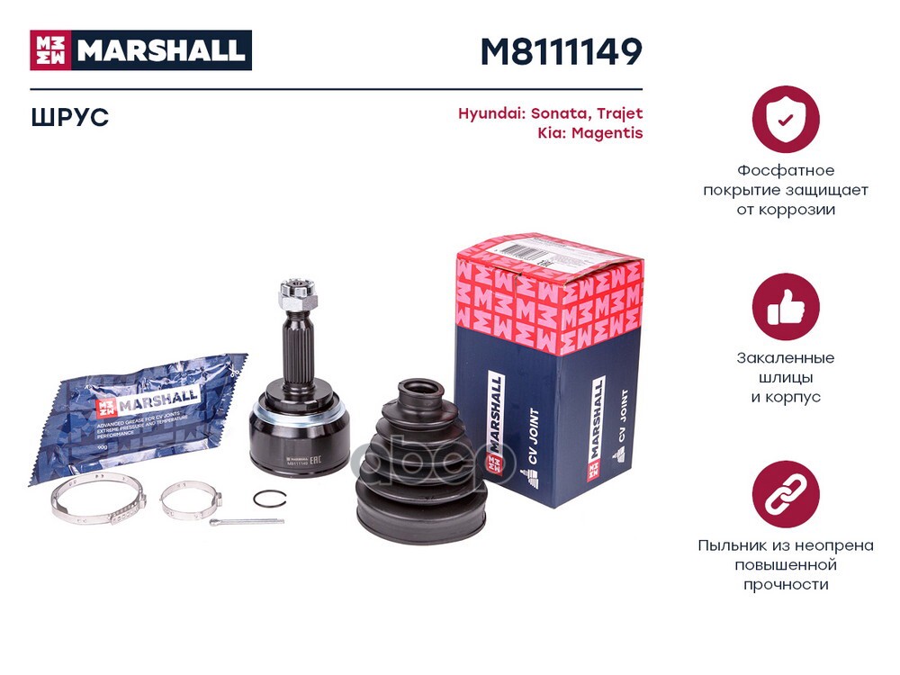 ШРУС внеш. (без ABS) Hyundai Sonata IV, V 98- (+ТагАЗ) / Trajet 00-, Kia Magentis I 01- (M8111149) MARSHALL арт. M8111149