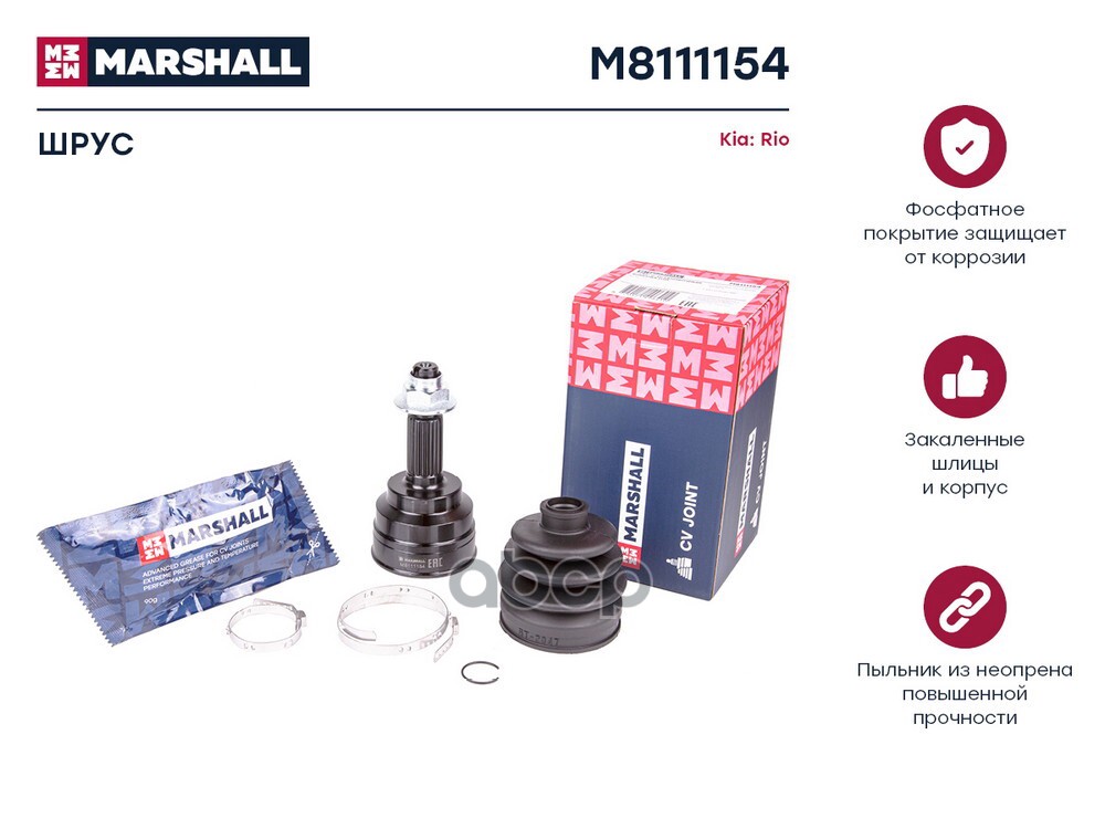 ШРУС внеш. (без ABS) Kia Rio I 00- (M8111154) MARSHALL арт. M8111154