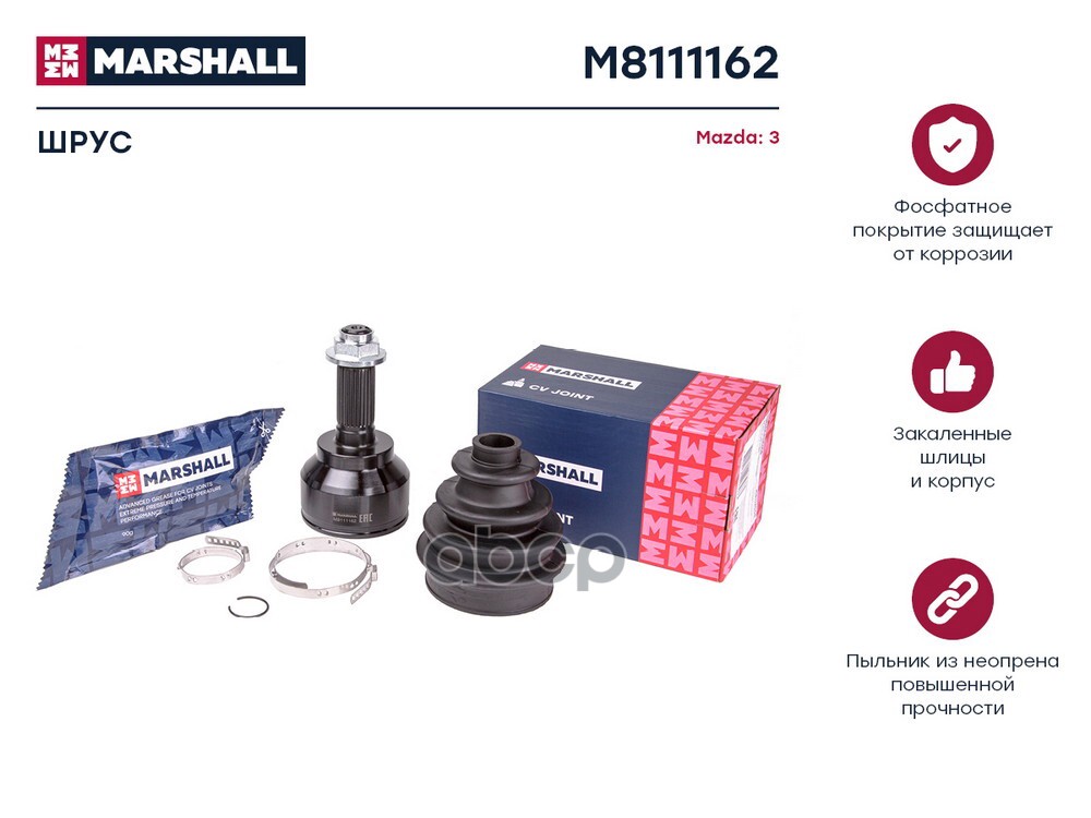ШРУС внеш. без ABS Mazda 3 I BK 03- M8111162 MARSHALL арт. M8111162