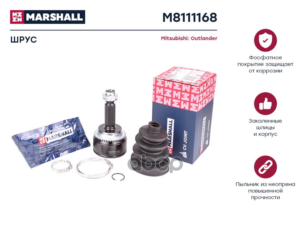 ШРУС внеш. (с ABS) Mitsubishi Outlander I 02- (M8111168) MARSHALL арт. M8111168