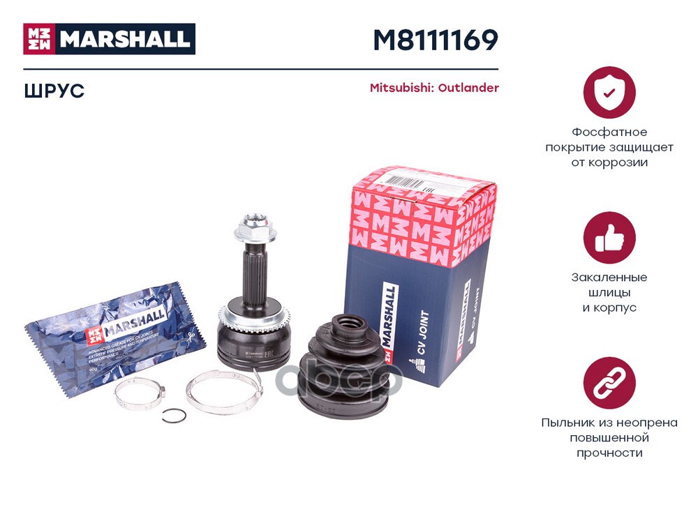 ШРУС наружный c ABS MITSUBISHI OUTLANDER: I 02- (M8111169) MARSHALL арт. M8111169