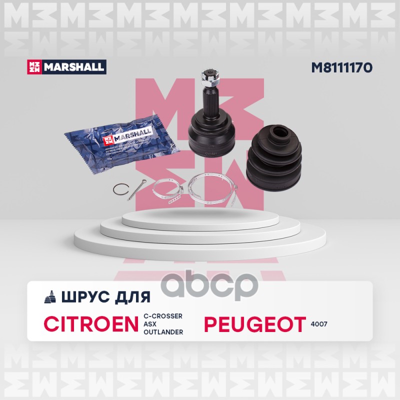 ШРУС внеш. без ABS Citroen C-Crosser 07- Mitsubishi ASX 10-  Outlander II 06- Peugeot 4007 07- M8111170 MARSHALL арт. M8111170