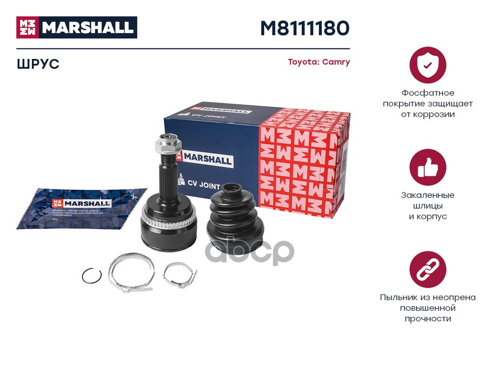 ШРУС внеш. с ABS Toyota Camry V50 11- M8111180 MARSHALL арт. M8111180