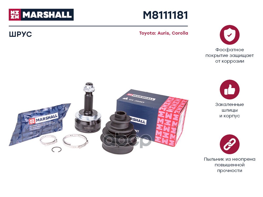 ШРУС внеш. без ABS Toyota Auris I 06-  Corolla X E150 06- M8111181 MARSHALL арт. M8111181