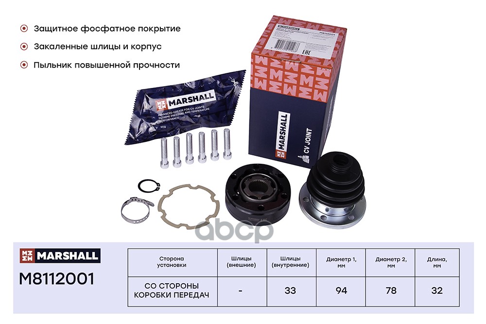 ШРУС внутр. Audi 100 C3 82-  80 B2 B3 B4 78-  A3 8L 96- Skoda Octavia I A4 II A5 96- M8112001 MARSHALL арт. M8112001