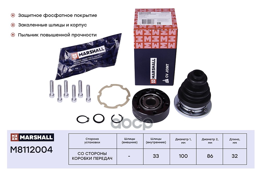 ШРУС внутр. Audi 100 C3 83-  80 B4 91-  A4 B5 B6 94-  A6 C5 97- VW Passat B5 96- M8112004 MARSHALL арт. M8112004