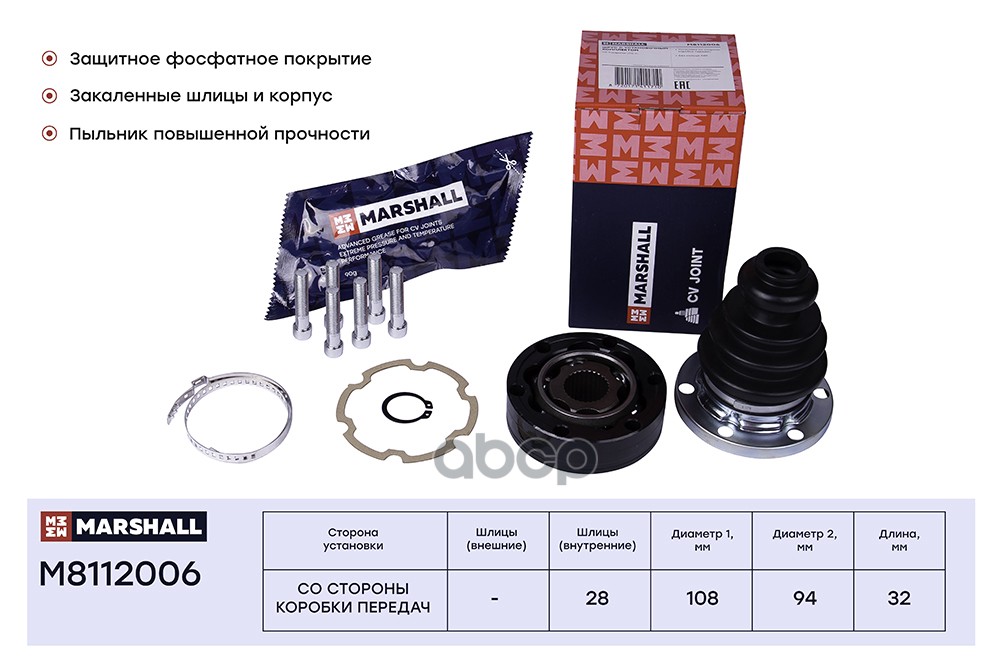 ШРУС внутр. Audi A4 (B6, B7) 00-, Seat Alhambra II 10-, VW Transporter (T4) 90- / Transporter (T5) 0 MARSHALL арт. M8112006