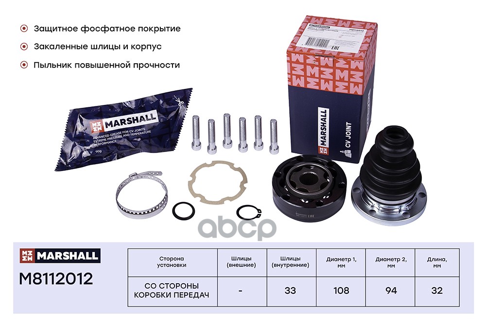 ШРУС внутр. VW Transporter T4 90- M8112012 MARSHALL арт. M8112012