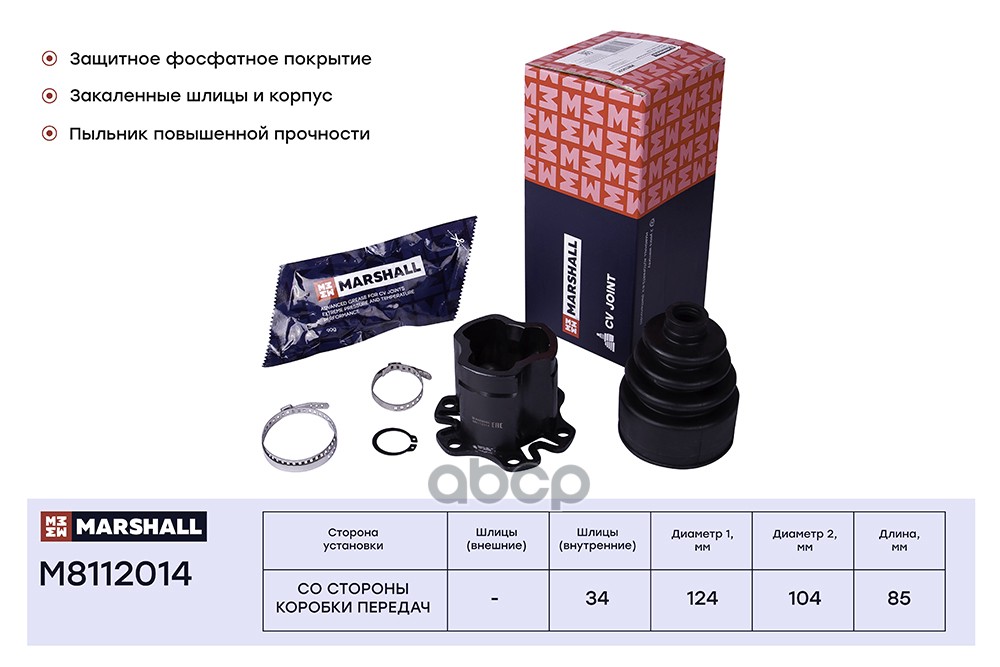ШРУС внутр. Audi A4 (B6, B7) 00- / A6 (C6) 04- / A8 (D3) 02- (M8112014) MARSHALL арт. M8112014
