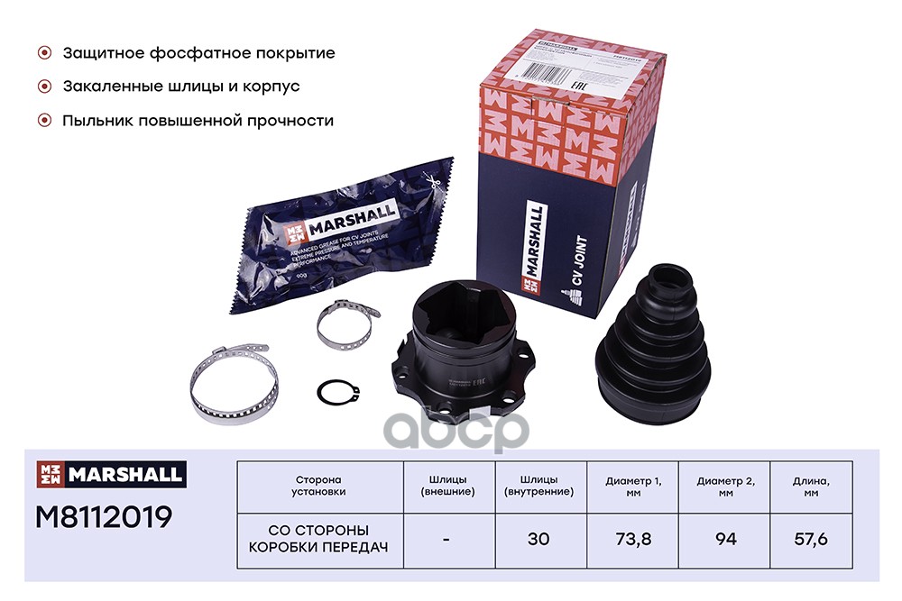 ШРУС внутр. Audi A3 8L 96- Skoda Octavia I A4 96- VW Golf IV 97-  Polo IV 01- M8112019 MARSHALL арт. M8112019