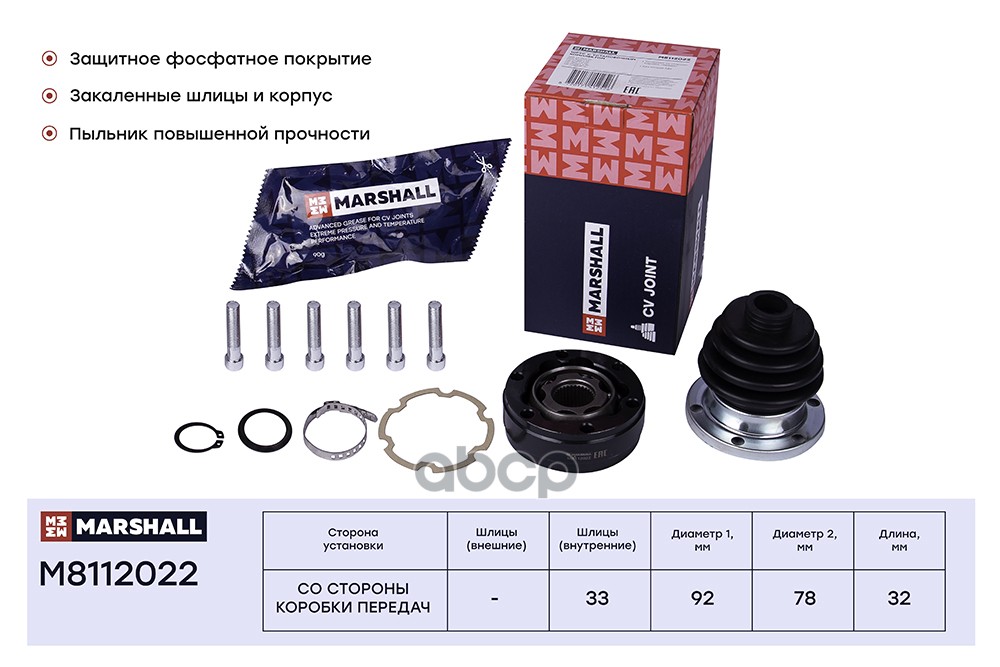 ШРУС внутр. Audi A3 (8L) 96-, VW Golf I-III 74- / Polo I-III 75- / Vento 91- (M8112022) MARSHALL арт. M8112022