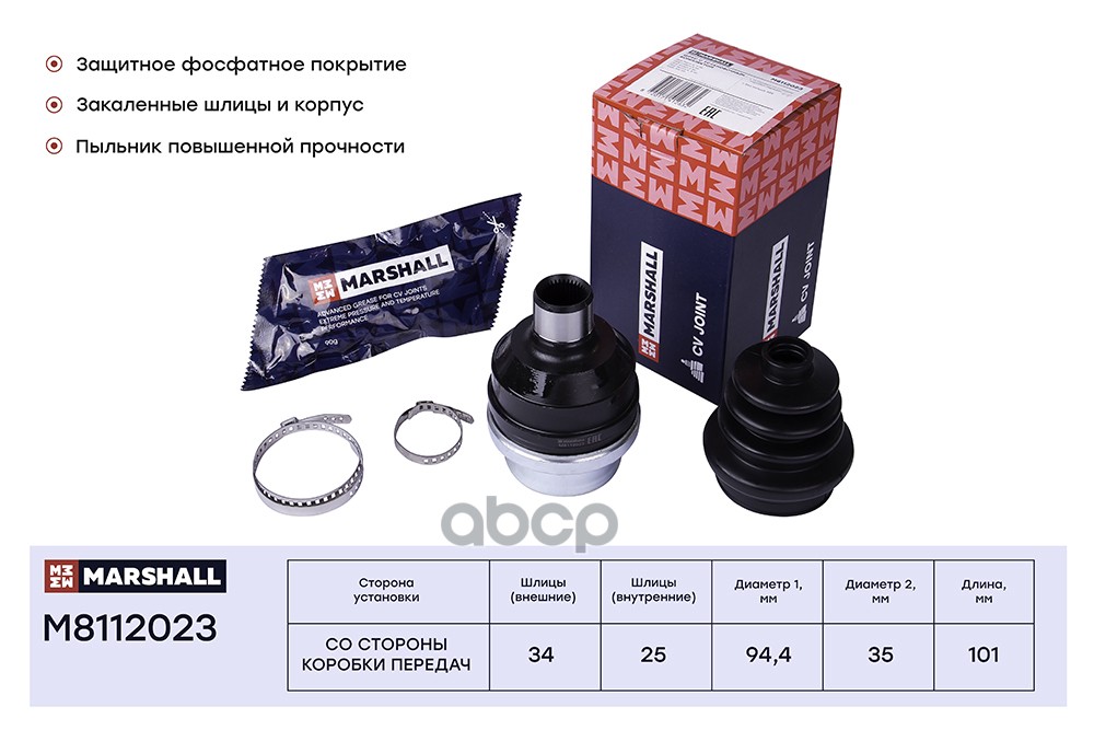 ШРУС внутр. Opel Astra G, H 98- / Kadett E 84- / Vectra A, B 88- / Zafira B 05-, Saab 900 93- (M8112 MARSHALL арт. M8112023