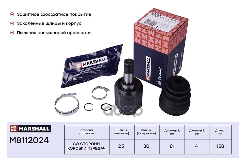 ШРУС внутр. Mitsubishi Galant VIII 96-  Lancer VII-X 95- M8112024 MARSHALL арт. M8112024