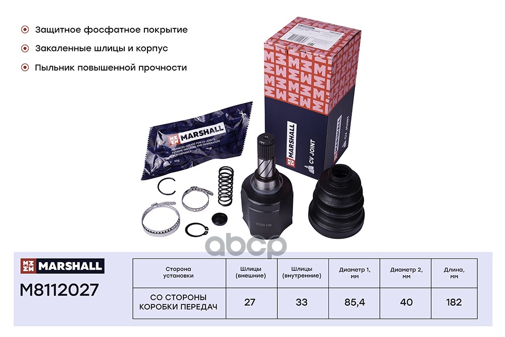 ШРУС внутр. Renault Duster I 11- M8112027 MARSHALL арт. M8112027