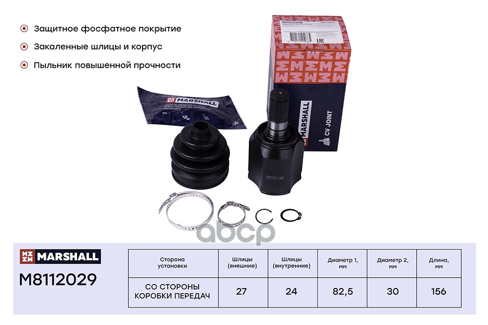 ШРУС внутр. Hyundai ix35 10-, Kia Sportage III 10- (M8112029) MARSHALL арт. M8112029