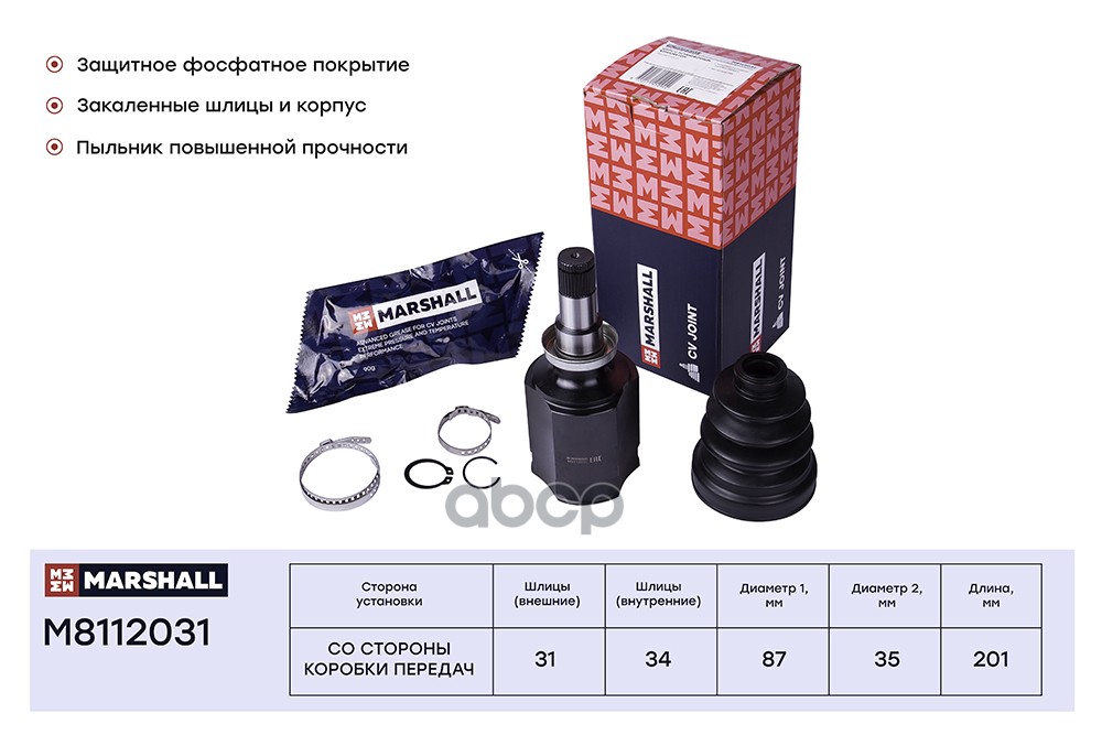 ШРУС внутр. Chevrolet Cruze I 09- (M8112031) MARSHALL арт. M8112031