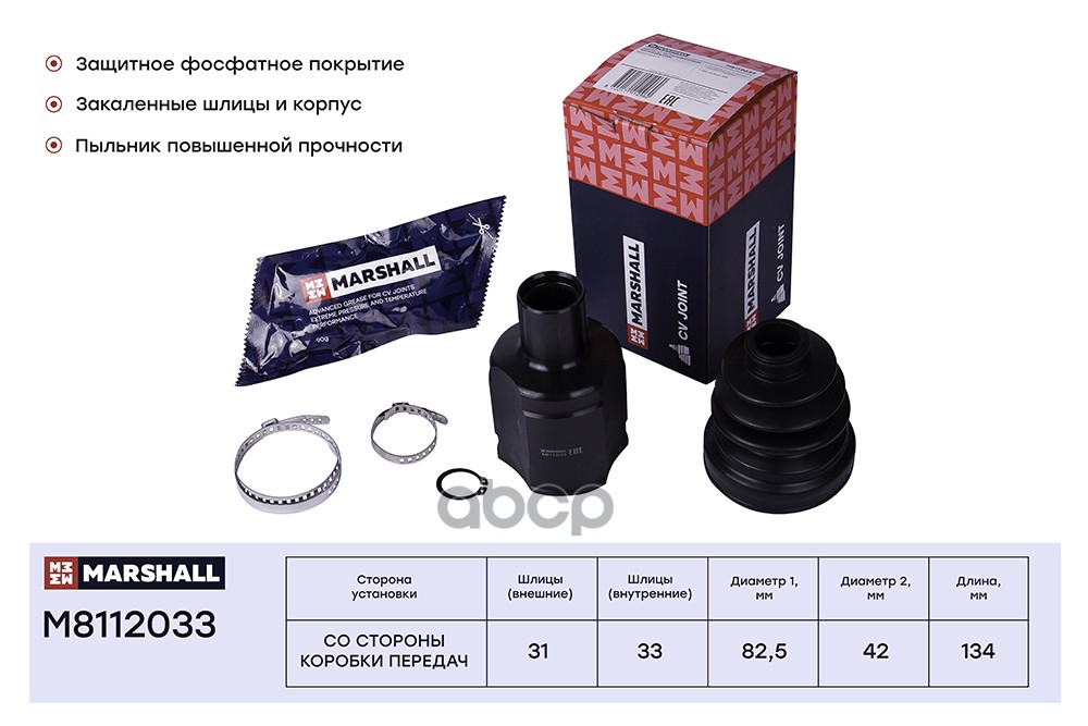 ШРУС внутр. Renault Duster I 11- M8112033 MARSHALL арт. M8112033