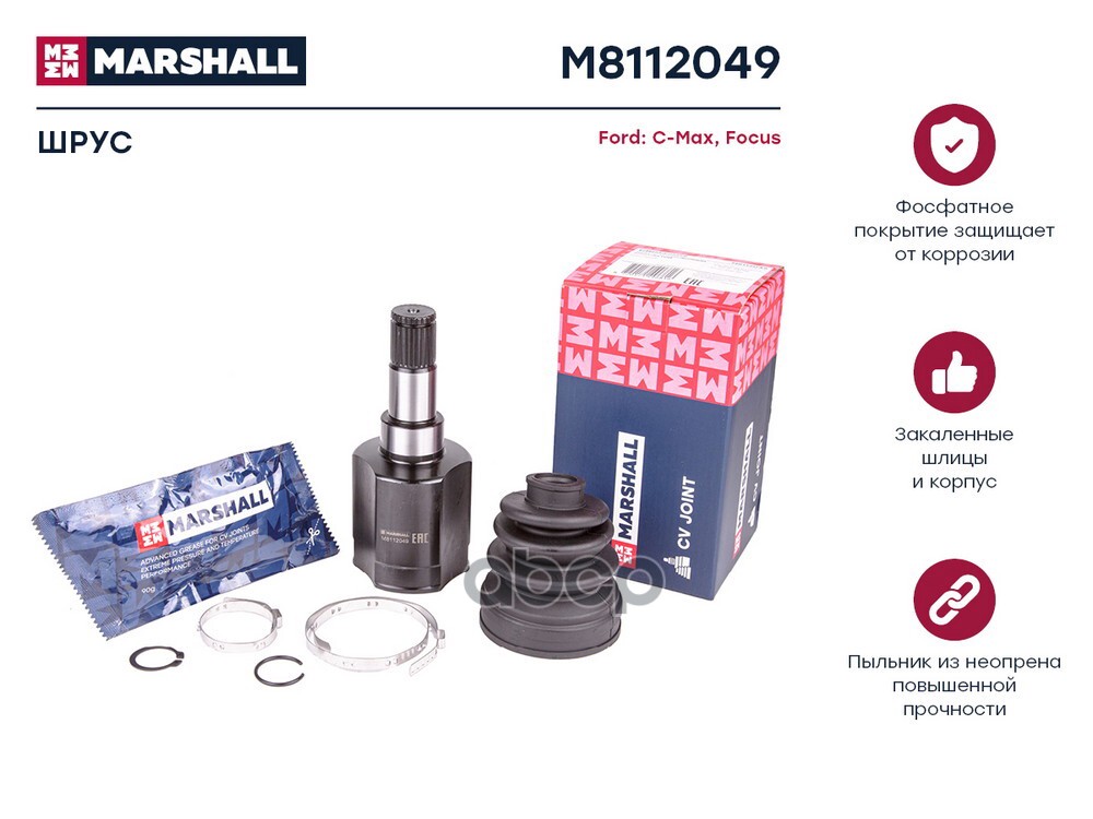 ШРУС внутр. левый Ford C-Max I 04- / Focus II 04- (M8112049) MARSHALL арт. M8112049