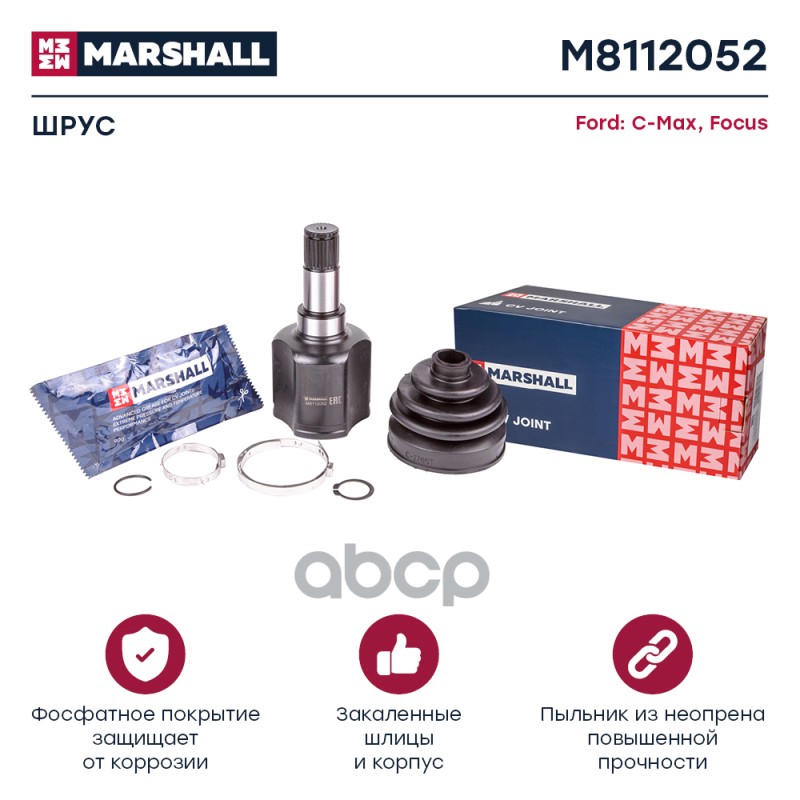 ШРУС внутр. левый Ford C-Max I 04- / Focus II 04- (M8112052) MARSHALL арт. M8112052
