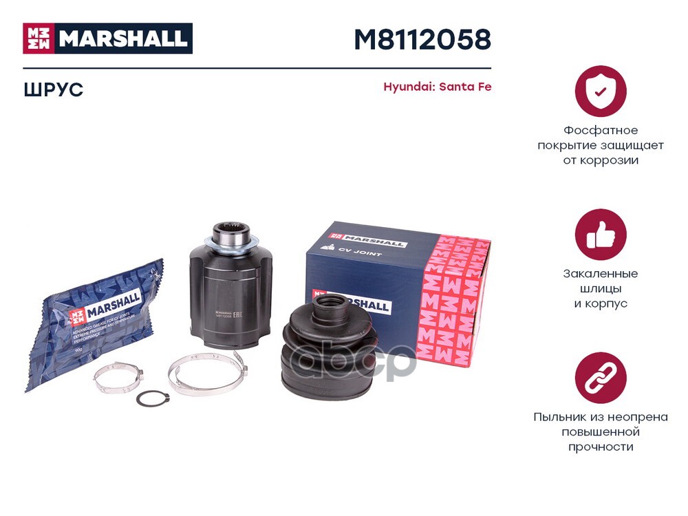 ШРУС внутр. правый Hyundai Santa Fe II III 05- M8112058 MARSHALL арт. M8112058