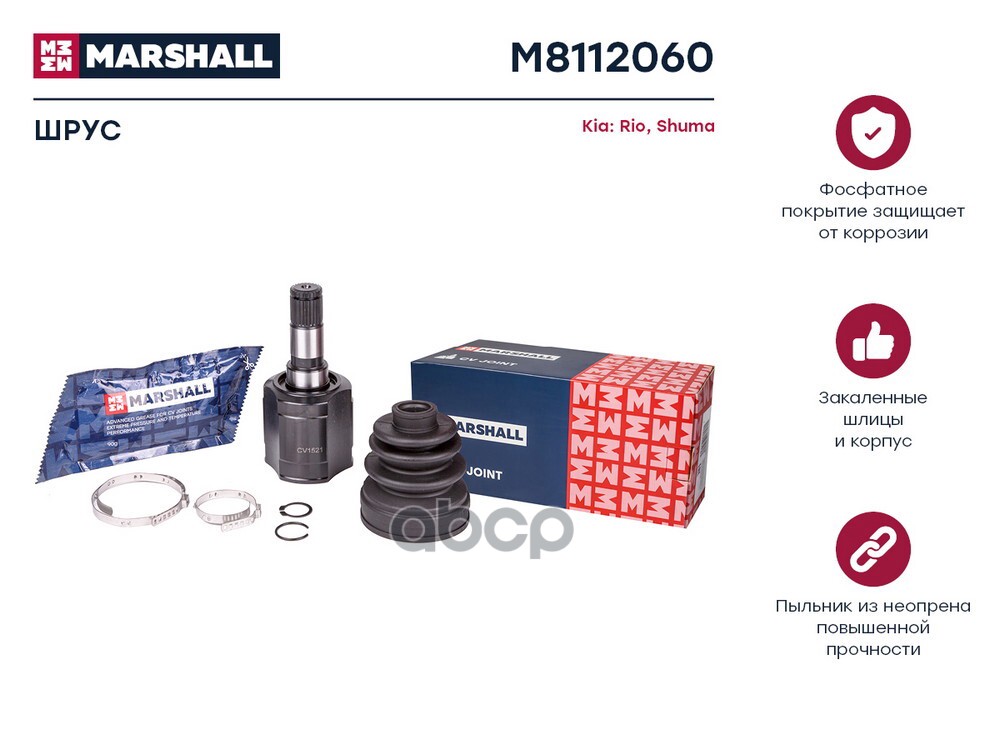 ШРУС внутр. Kia Rio I 00- / Shuma I 96- (M8112060) MARSHALL арт. M8112060