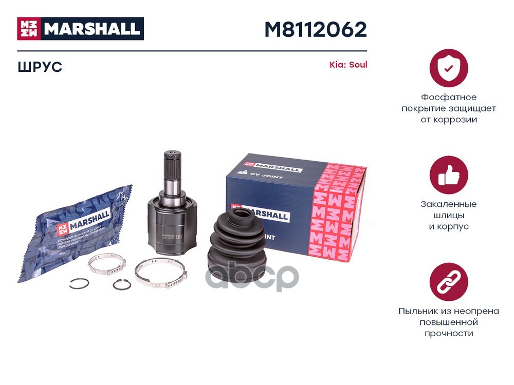 ШРУС внутр. левый Kia Soul I 08- M8112062 MARSHALL арт. M8112062