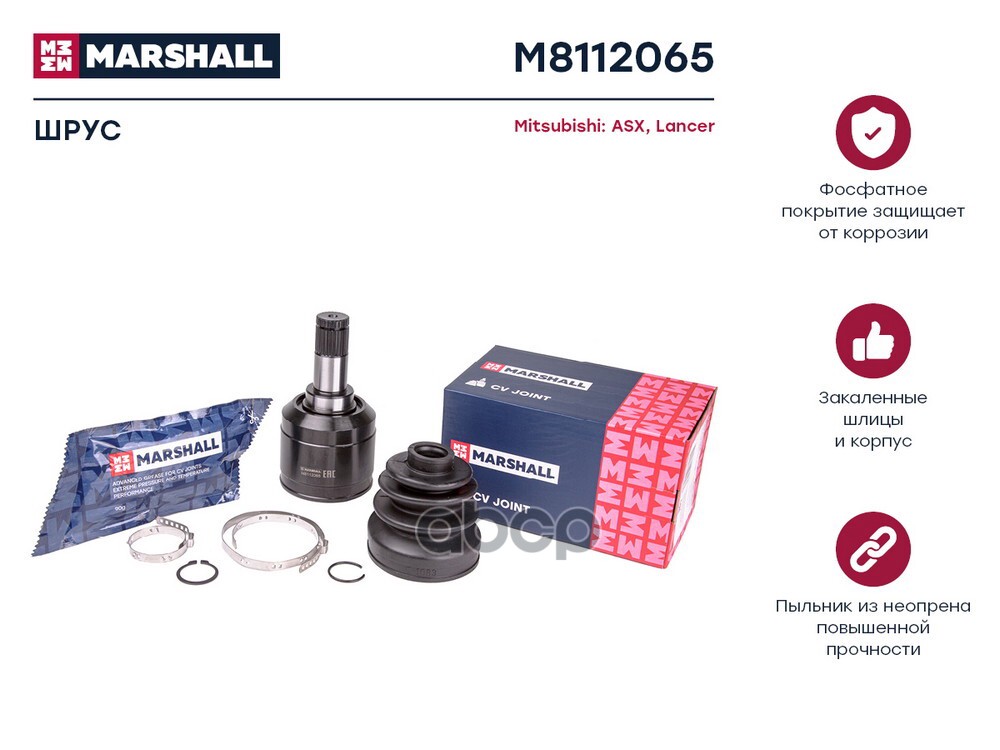 ШРУС внутр. Mitsubishi ASX 10-  Lancer X 07- M8112065 MARSHALL арт. M8112065