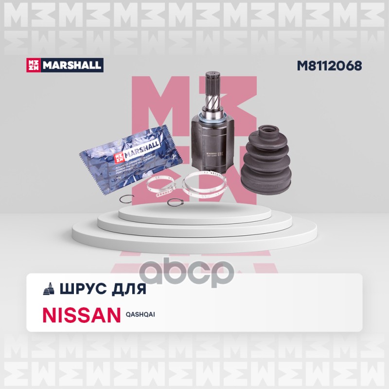 ШРУС внутр. левый Nissan Qashqai I 06- (M8112068) MARSHALL арт. M8112068