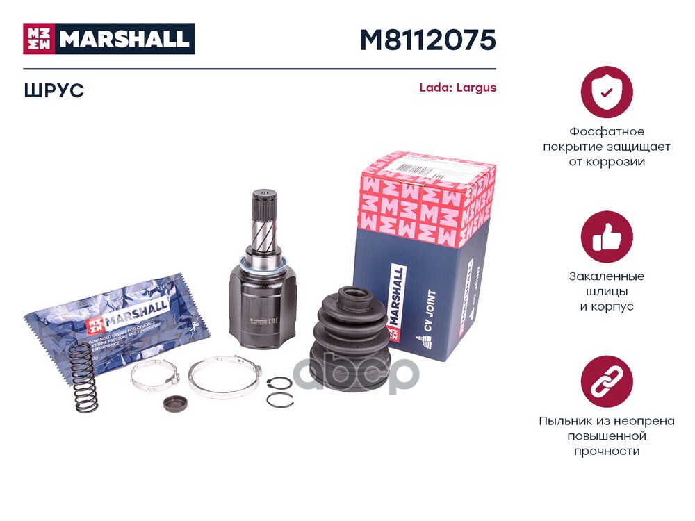 ШРУС внутр. Lada Largus 12- M8112075 MARSHALL арт. M8112075