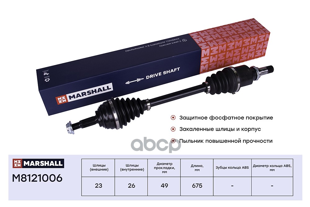 Привод в сборе левый (без ) Renault: Megane MARSHALL M8121006 MARSHALL арт. M8121006