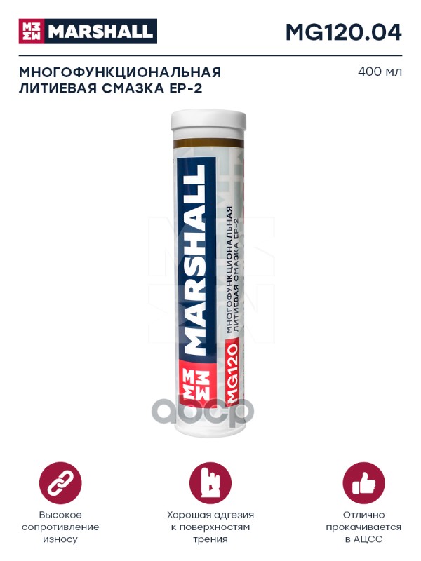 Многофункциональная Литиевая Смазка Ep-2, 400 Мл. Marshall Mg12004 MARSHALL арт. MG12004
