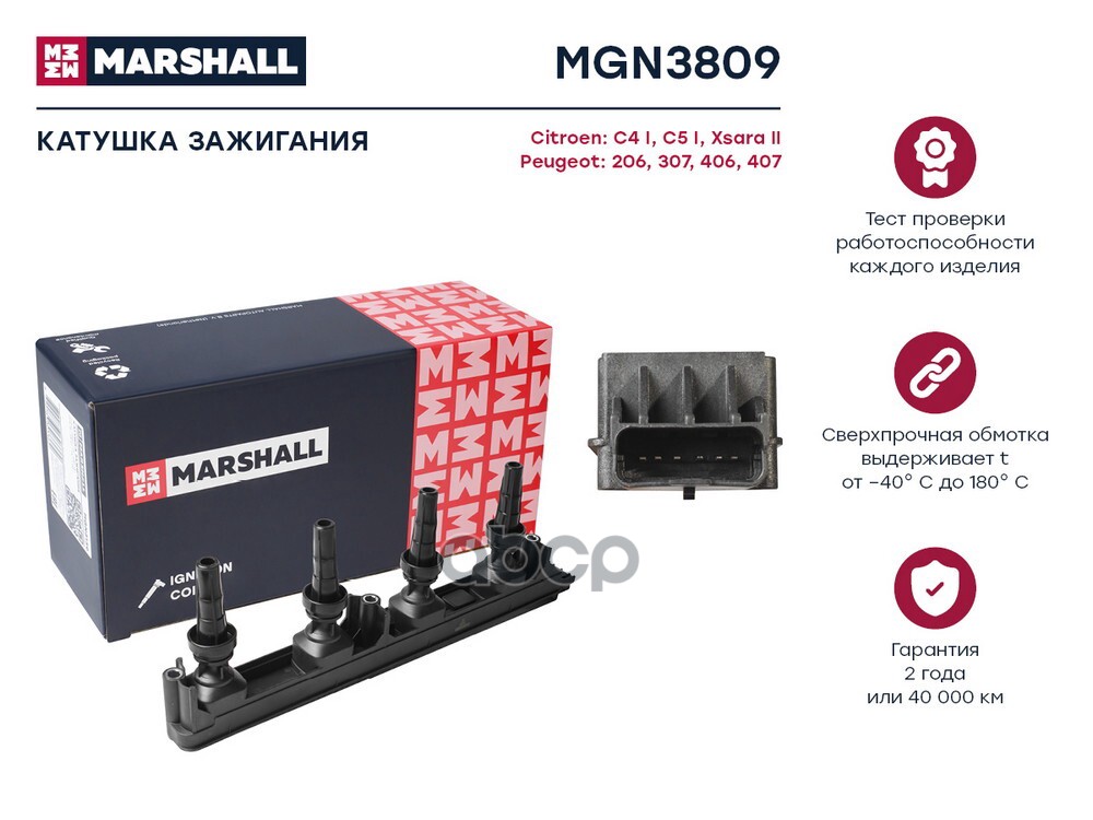 Катушка зажигания Citroen C4 I 04- / C5 I 04- / Xsara II 00-, Peugeot 307 00- / 406 96- / 407 04- (M MARSHALL арт. MGN3809