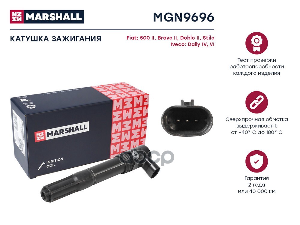Катушка зажигания Fiat 500 II 07- / Bravo II 06- / Doblo II 09- / Stilo 03-, Iveco Daily IV, VI 07-, MARSHALL арт. MGN9696