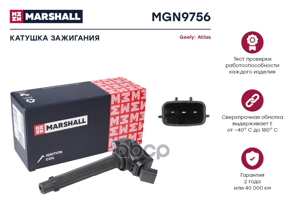Катушка зажигания Geely Atlas 18- (MGN9756) MARSHALL арт. MGN9756