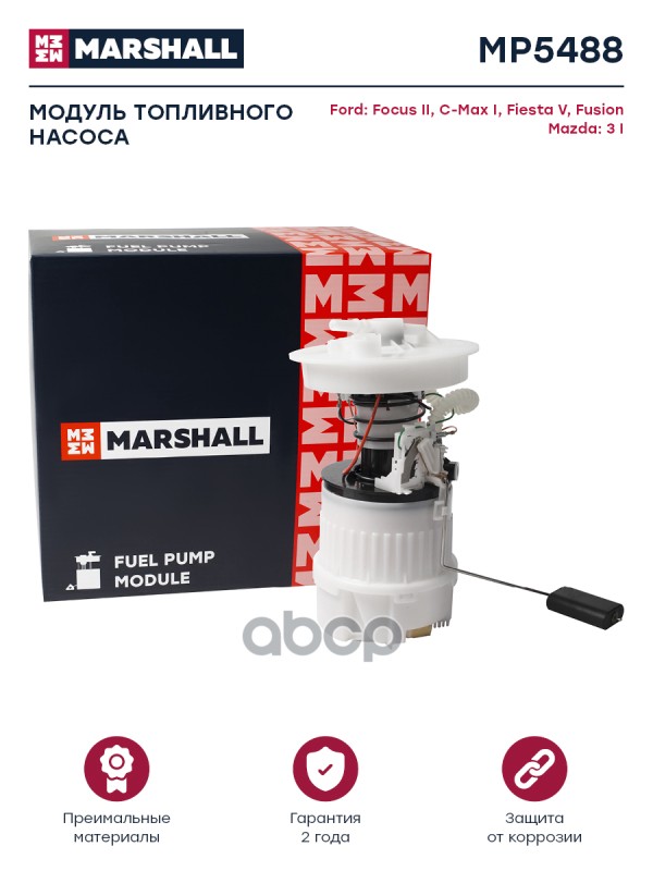 Модуль топл. насоса Ford Focus II 04- / C-Max I 03- / Fiesta V 01- / Fusion 02-, Mazda 3 I (BK) 03 Ford: Focus, C-Max, Fiesta...