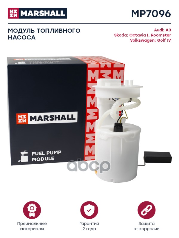 Модуль топл. насоса Audi A3 8L 96- Skoda Octavia I A4 96-  Roomster 06- VW Golf IV 97- MP7096 MARSHALL арт. MP7096