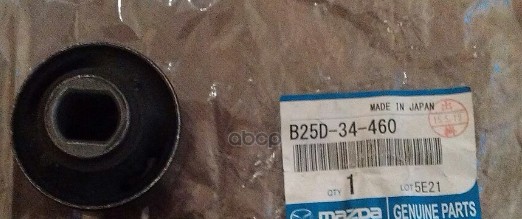Сайлентблок Переднего Рычага Задний B25d34460 MAZDA арт. B25D34460